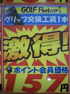 http://www.golfpartner.co.jp/271/DS157CI0002.JPG