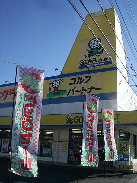 http://www.golfpartner.co.jp/271/DS21711CI0001%20%281%29.JPG