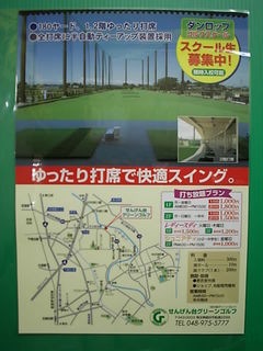 http://www.golfpartner.co.jp/271/DSCI0001sida.JPG
