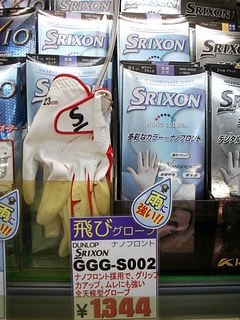 http://www.golfpartner.co.jp/271/DSCI0002%E3%82%B0%E3%83%AD%E3%83%BC%E3%83%96.JPG