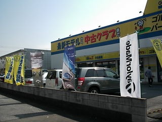 http://www.golfpartner.co.jp/271/DSCI002204.JPG