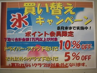 http://www.golfpartner.co.jp/271/DSCI00gh01.JPG