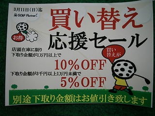 http://www.golfpartner.co.jp/271/DSCI00gt102.JPG