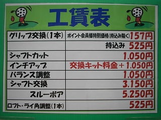 http://www.golfpartner.co.jp/271/DSCI00hy01.JPG