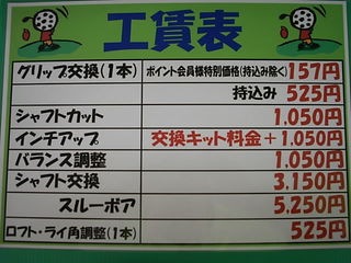 http://www.golfpartner.co.jp/271/DSCI00kako36.JPG