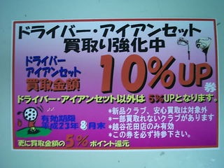 http://www.golfpartner.co.jp/271/DSCI0NG001.JPG
