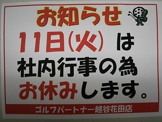 http://www.golfpartner.co.jp/271/DSCI96814.JPG