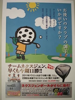 http://www.golfpartner.co.jp/271/DSCIopi.JPG