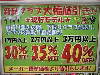 http://www.golfpartner.co.jp/271/DSCIs03.JPG