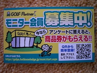 http://www.golfpartner.co.jp/271/Dfr%20SCI0001.JPG