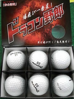 http://www.golfpartner.co.jp/271/DraconballSCI0001%20%281%29.JPG