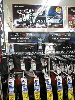 http://www.golfpartner.co.jp/271/NEXGEDSCI0004.JPG