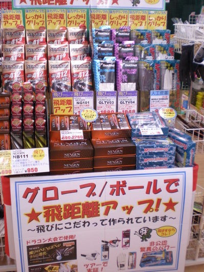 http://www.golfpartner.co.jp/271/P1260237.JPG