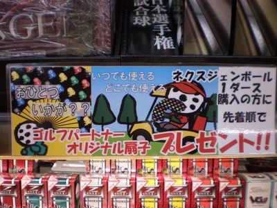 http://www.golfpartner.co.jp/271/P7020012.JPG