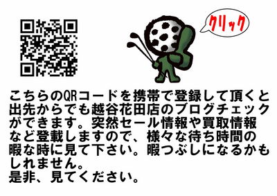 http://www.golfpartner.co.jp/271/QR%E3%82%B3%E3%83%BC%E3%83%892.jpg