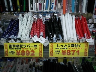 http://www.golfpartner.co.jp/271/kangennDSCI0075.JPG