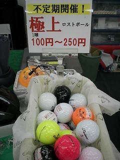 http://www.golfpartner.co.jp/271/lostbDSCI0001.JPG