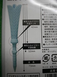 http://www.golfpartner.co.jp/271/tstteeDSCI00112.JPG