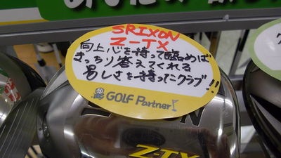http://www.golfpartner.co.jp/308/%E7%94%BB%E5%83%8F%20009.jpg