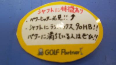 http://www.golfpartner.co.jp/308/%E7%94%BB%E5%83%8F%20014.jpg