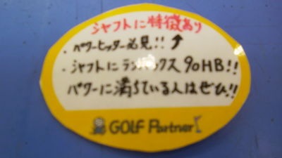 http://www.golfpartner.co.jp/308/%E7%94%BB%E5%83%8F%20014.jpg