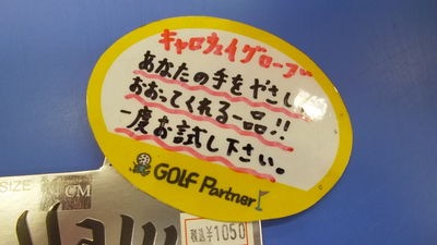 http://www.golfpartner.co.jp/308/%E7%94%BB%E5%83%8F%20017.jpg