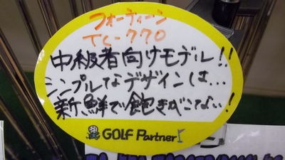 http://www.golfpartner.co.jp/308/%E7%94%BB%E5%83%8F.jpg