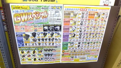 http://www.golfpartner.co.jp/308/010.JPG