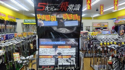 http://www.golfpartner.co.jp/308/DSCF2465.JPG