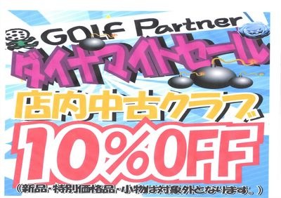 http://www.golfpartner.co.jp/353/%E3%82%B3%E3%83%94%E3%83%BC%20%EF%BD%9E%20EPSON001.JPG
