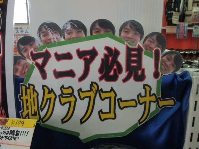 http://www.golfpartner.co.jp/353/%E5%B1%B1%E5%A3%AB%E5%AE%B6%E3%80%80%E5%9C%B0%E3%82%AF%E3%83%A9%E3%83%96.JPG