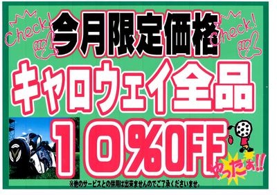 http://www.golfpartner.co.jp/353/%EF%BC%A3%EF%BC%B7%EF%BC%91%EF%BC%90%EF%BC%85%EF%BC%AF%EF%BC%A6%EF%BC%A6.JPG