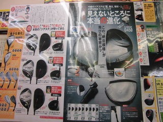 http://www.golfpartner.co.jp/353/CIMG5490.JPG