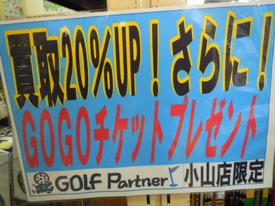 http://www.golfpartner.co.jp/353/DSCN1042%5B1%5D.jpg