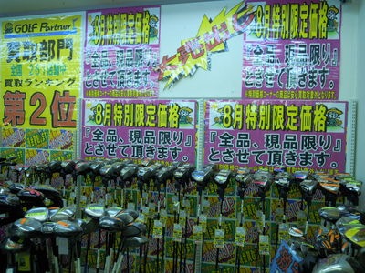 http://www.golfpartner.co.jp/353/DSCN2390.jpg