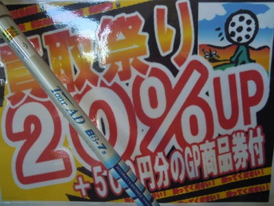 http://www.golfpartner.co.jp/353/DSCN3218.jpg