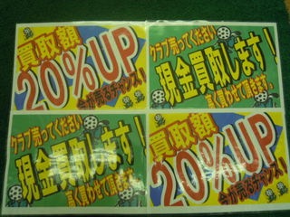 http://www.golfpartner.co.jp/353/DSCN5052.jpg