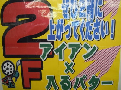 http://www.golfpartner.co.jp/353/DSCN6082.jpg
