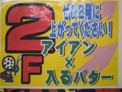 http://www.golfpartner.co.jp/353/DSCN7610%5B1%5D.jpg