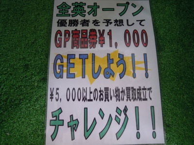 http://www.golfpartner.co.jp/353/DSCN7903%5B1%5D.jpg