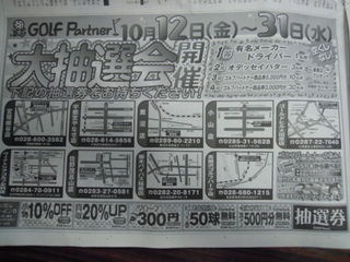 http://www.golfpartner.co.jp/353/DSCN9320.jpg