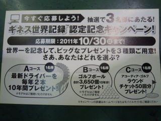 http://www.golfpartner.co.jp/353/DSCN9327.jpg