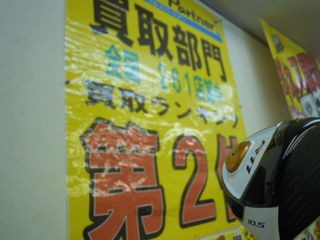 http://www.golfpartner.co.jp/353/DSCN9690%5B1%5D.jpg