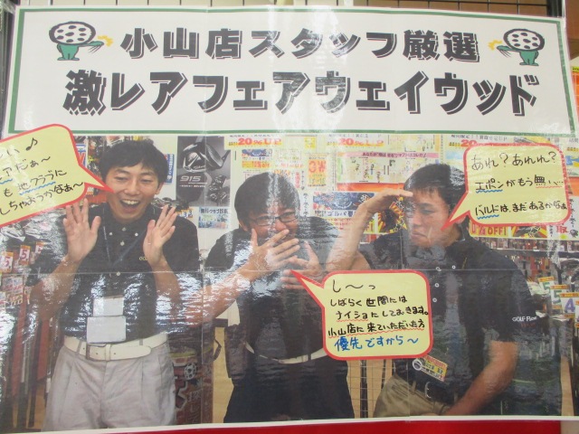 http://www.golfpartner.co.jp/353/IMG_2245.JPG