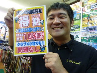 http://www.golfpartner.co.jp/353/P1110879.JPG