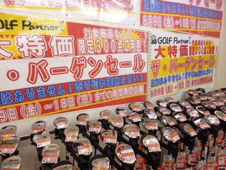 http://www.golfpartner.co.jp/353/P1200279.JPG