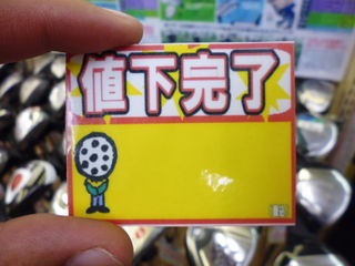 http://www.golfpartner.co.jp/353/P1220459.JPG