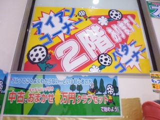 http://www.golfpartner.co.jp/353/P1410451.JPG