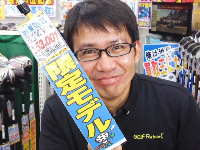 http://www.golfpartner.co.jp/353/P1430548.JPG