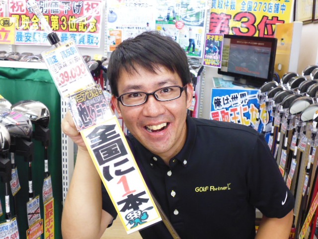 http://www.golfpartner.co.jp/353/P1430552.JPG